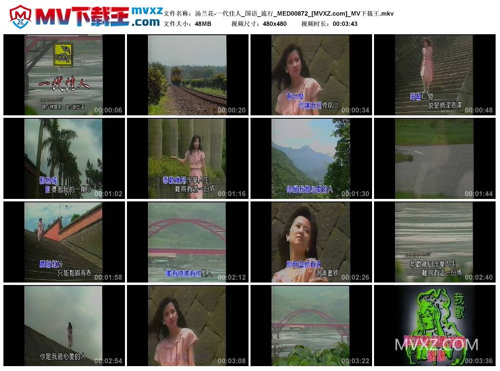 汤兰花-一代佳人_国语_流行_MED00872